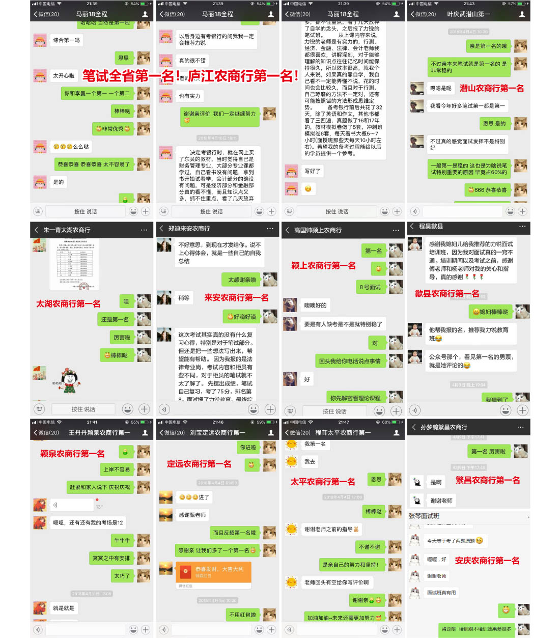 第一名截图.jpg