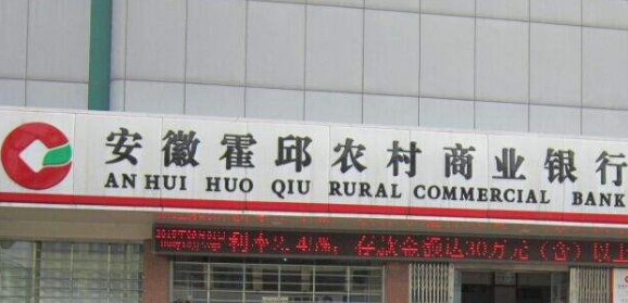 霍邱.png