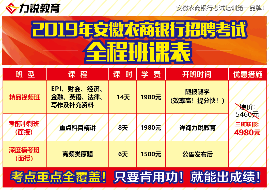 全程班.png
